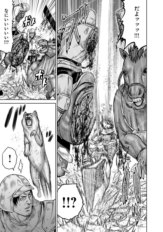 最後の竜騎士の英雄譚 〜パンジャール猟兵団戦記〜 第9話 - Page 7