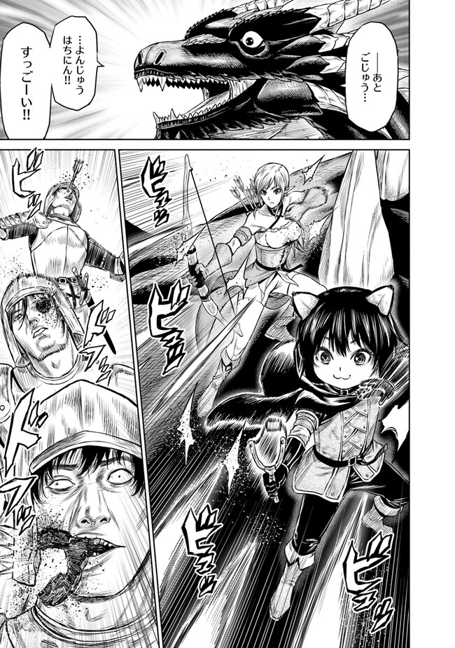 最後の竜騎士の英雄譚 〜パンジャール猟兵団戦記〜 第9話 - Page 9