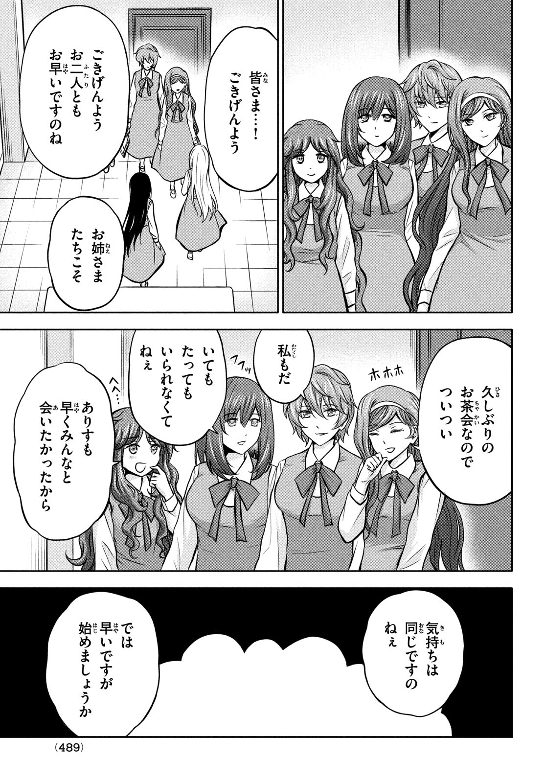 あ！ 野生のお嬢様がとびだしてきた!! 第15話 - Page 3