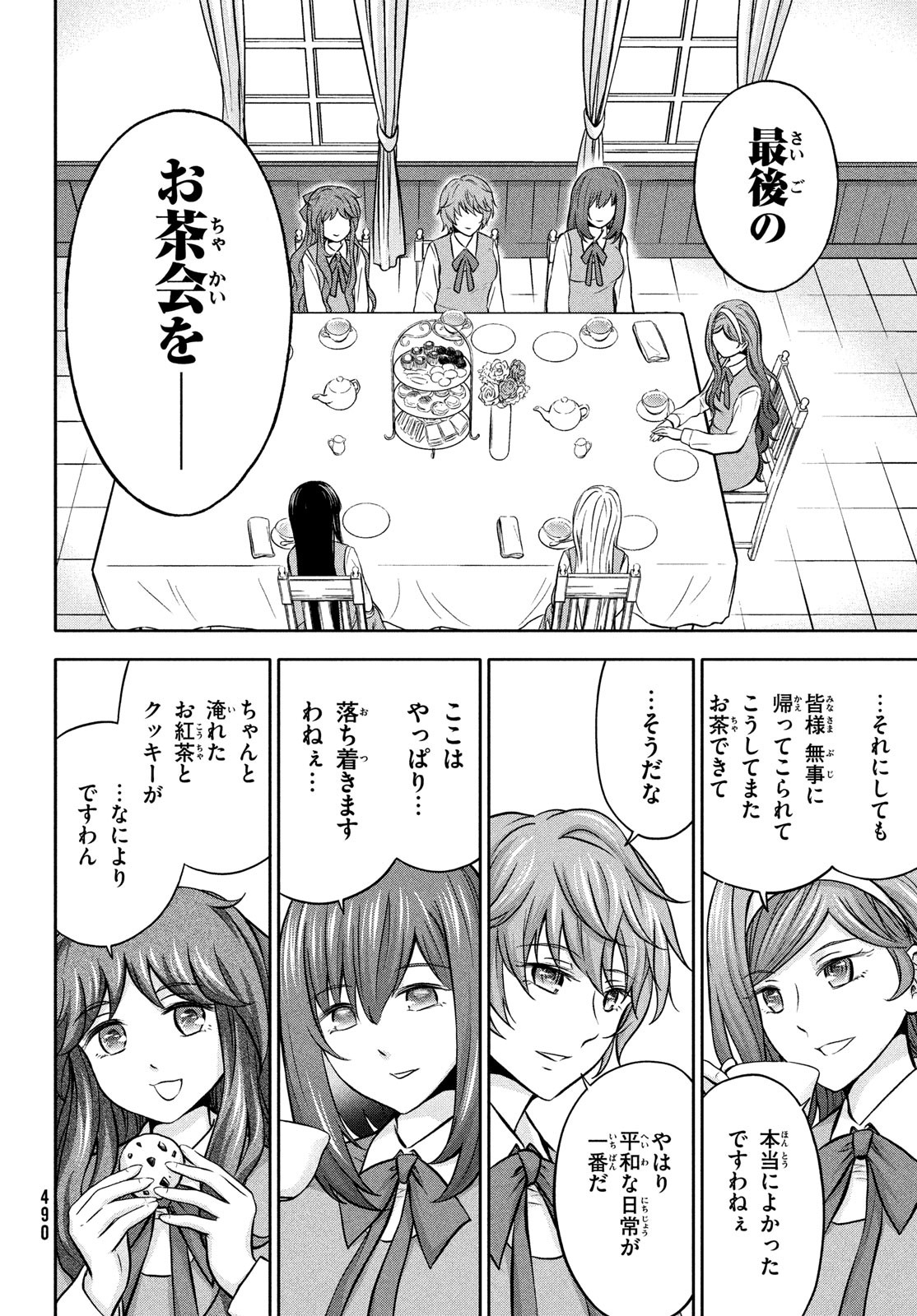 あ！ 野生のお嬢様がとびだしてきた!! 第15話 - Page 4