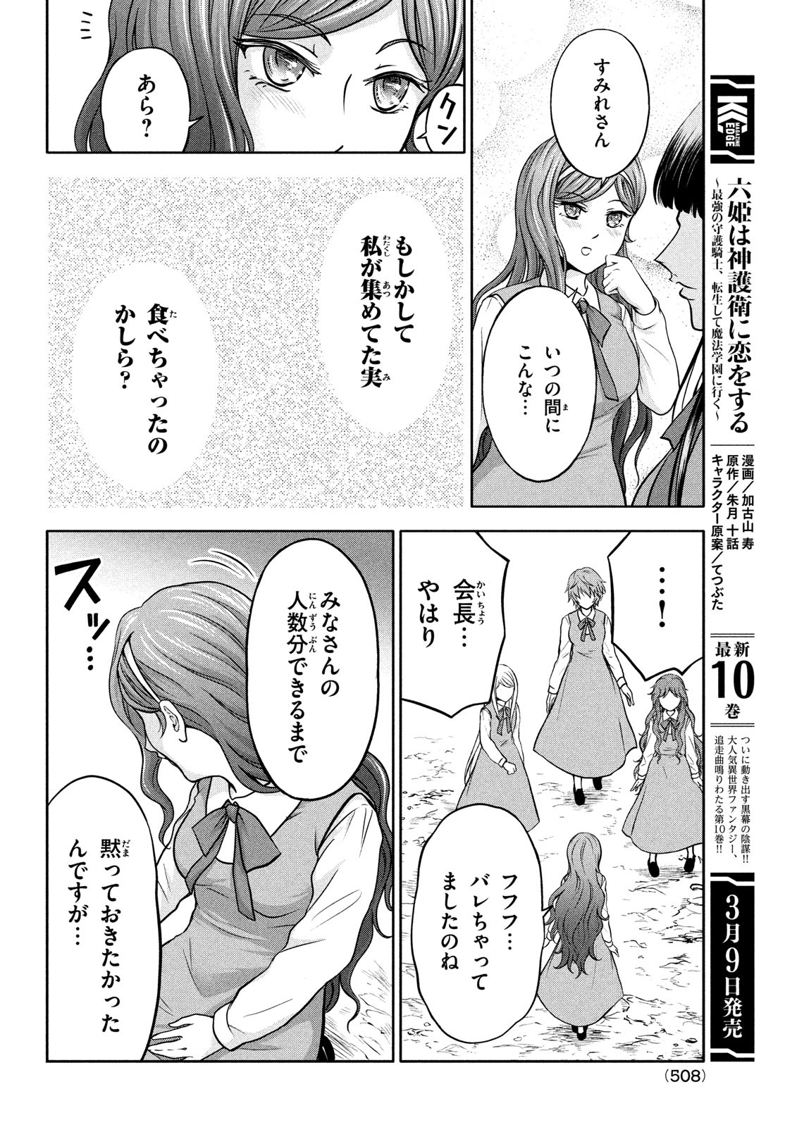 あ！ 野生のお嬢様がとびだしてきた!! 第7話 - Page 22