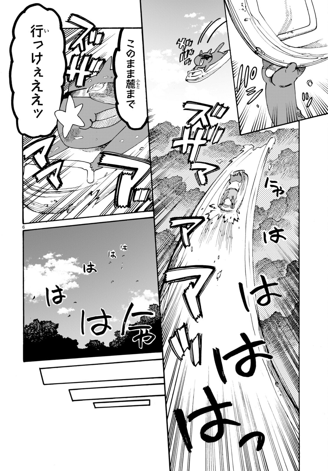 黒猫ニャンゴの冒険 第6話 - Page 6