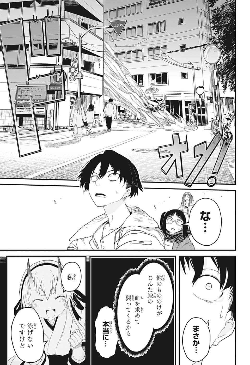 大東京鬼嫁伝 第1話 - Page 34