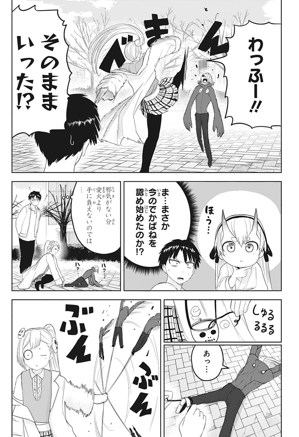 大東京鬼嫁伝 第13話 - Page 15