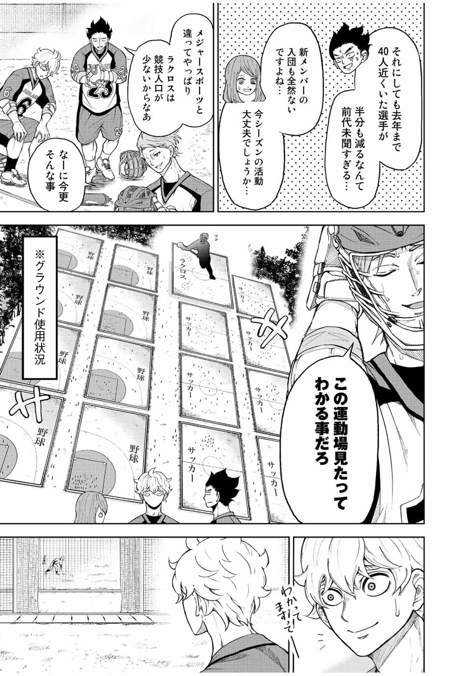 FACE OFF!! 第1.1話 - Page 11