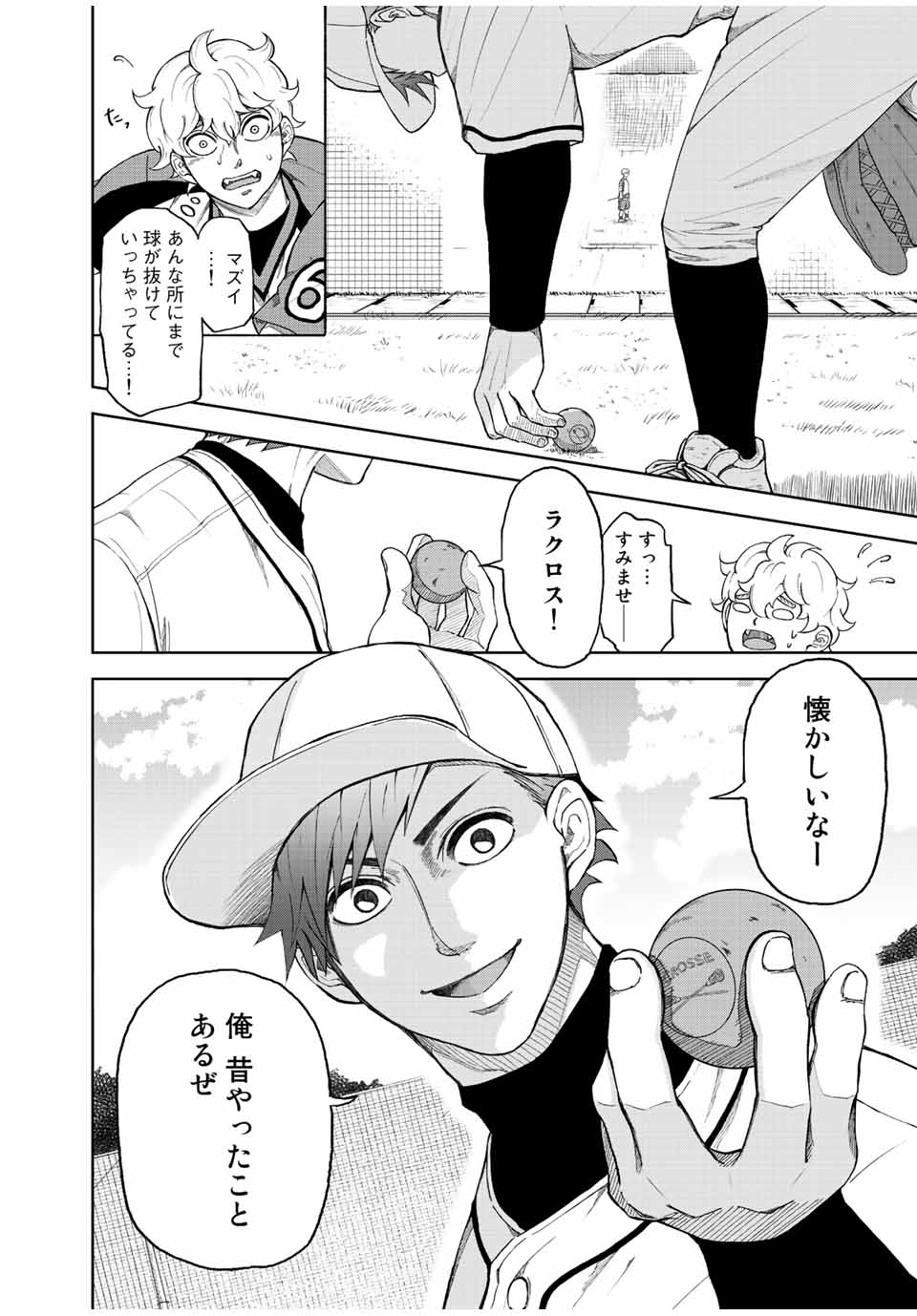 FACE OFF!! 第1.1話 - Page 12