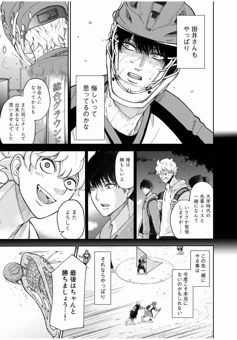 FACE OFF!! 第1.1話 - Page 15