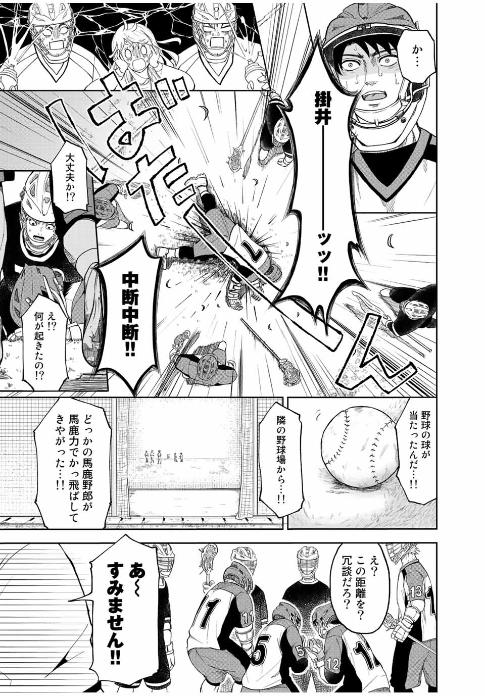 FACE OFF!! 第1.1話 - Page 19