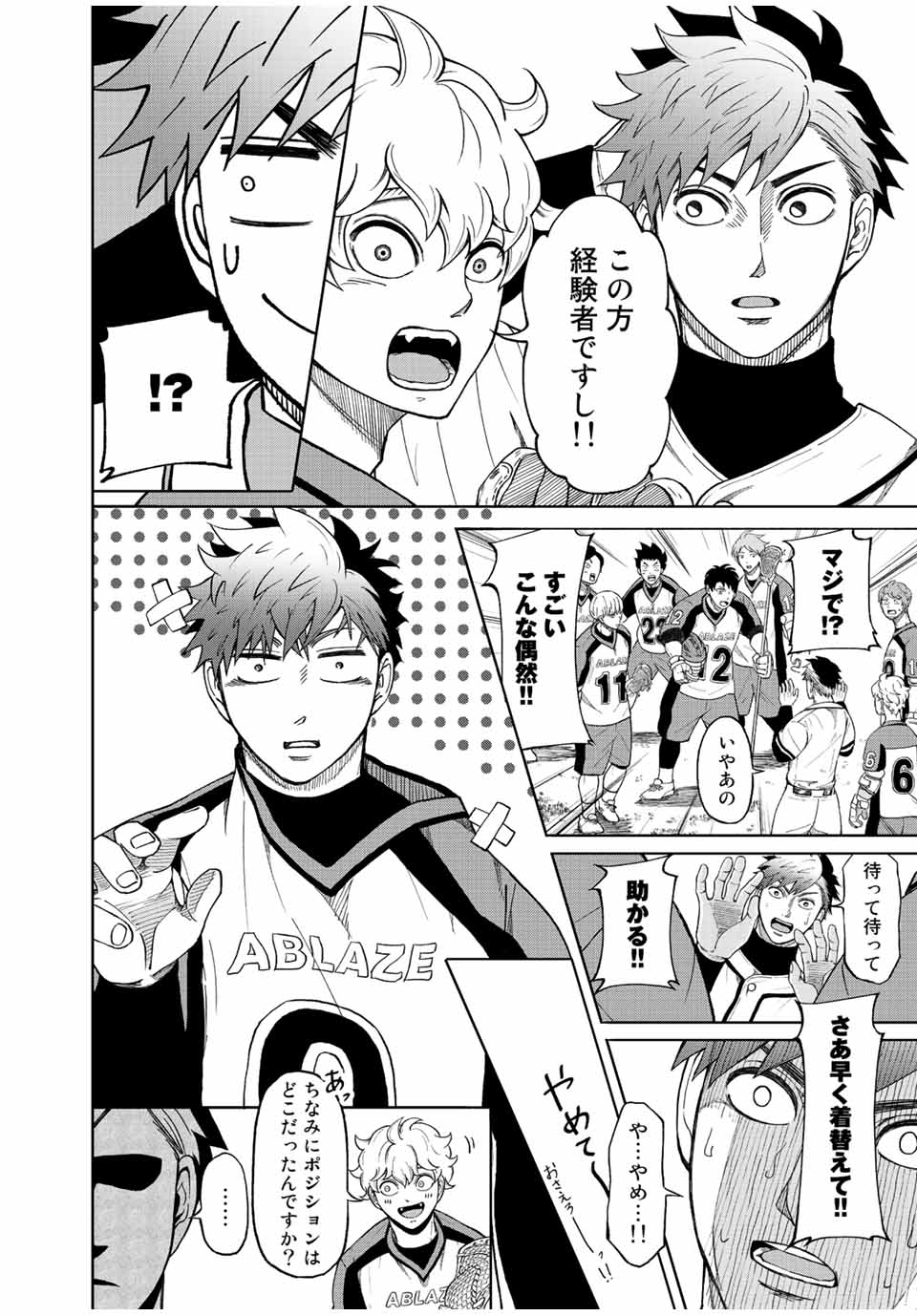 FACE OFF!! 第1.1話 - Page 24