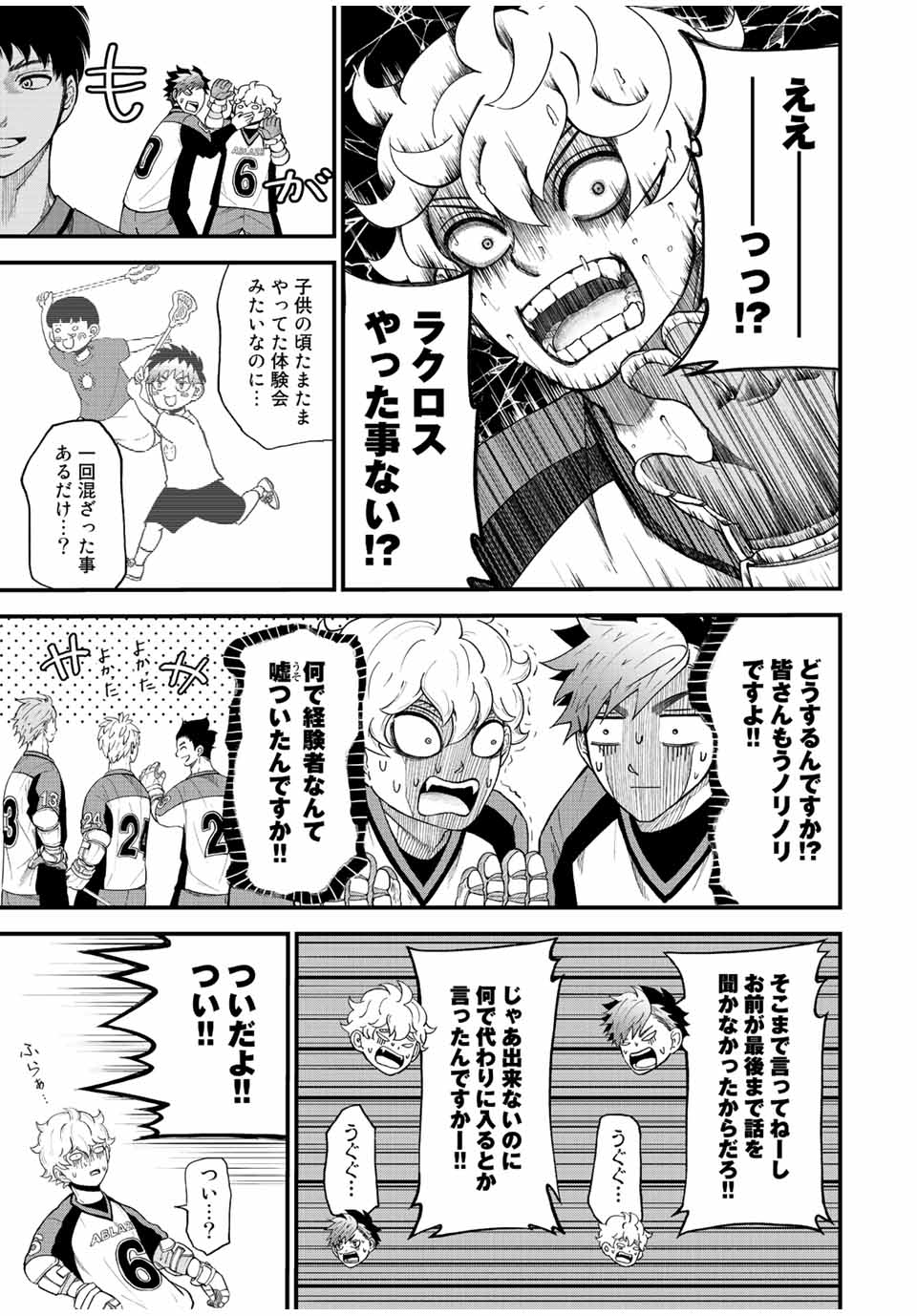 FACE OFF!! 第1.1話 - Page 25