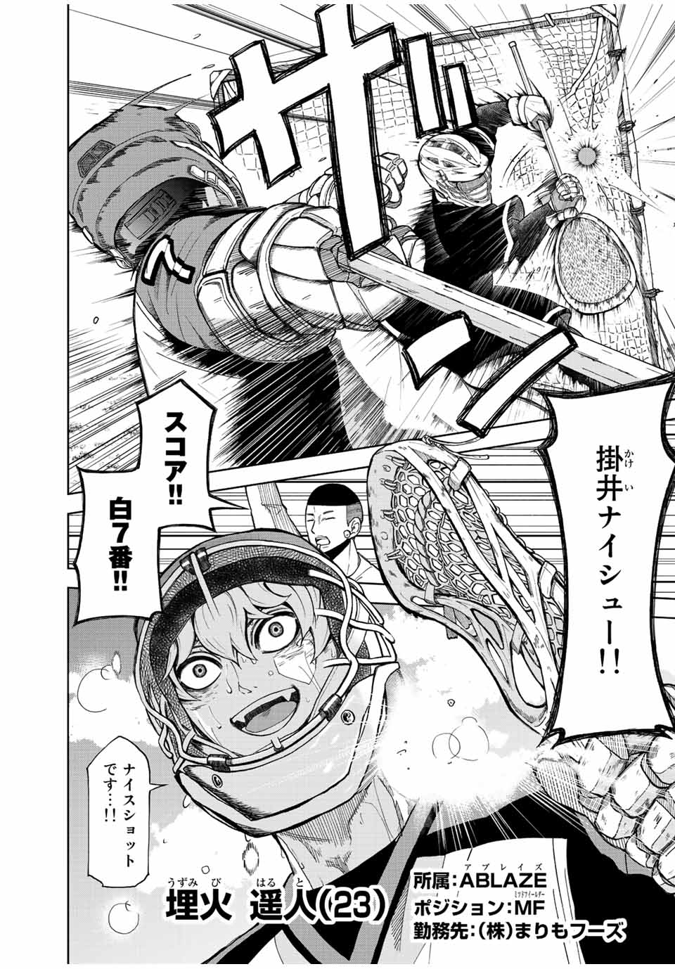 FACE OFF!! 第1.1話 - Page 6