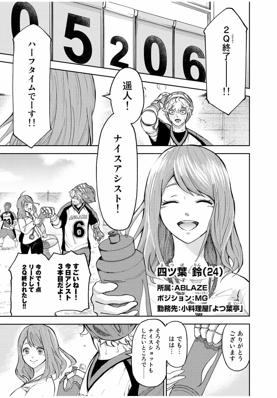 FACE OFF!! 第1.1話 - Page 7