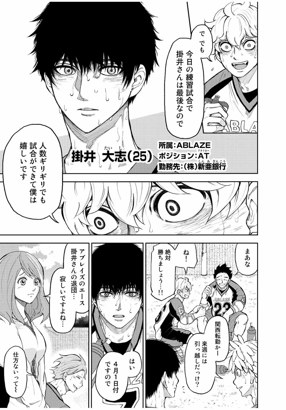 FACE OFF!! 第1.1話 - Page 9