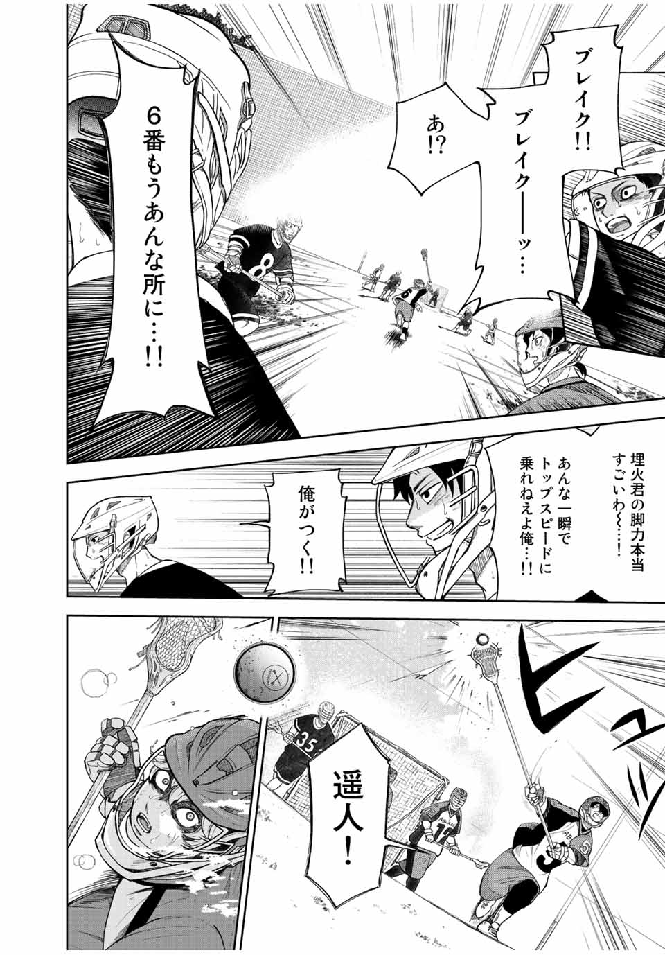 FACE OFF!! 第1.2話 - Page 11