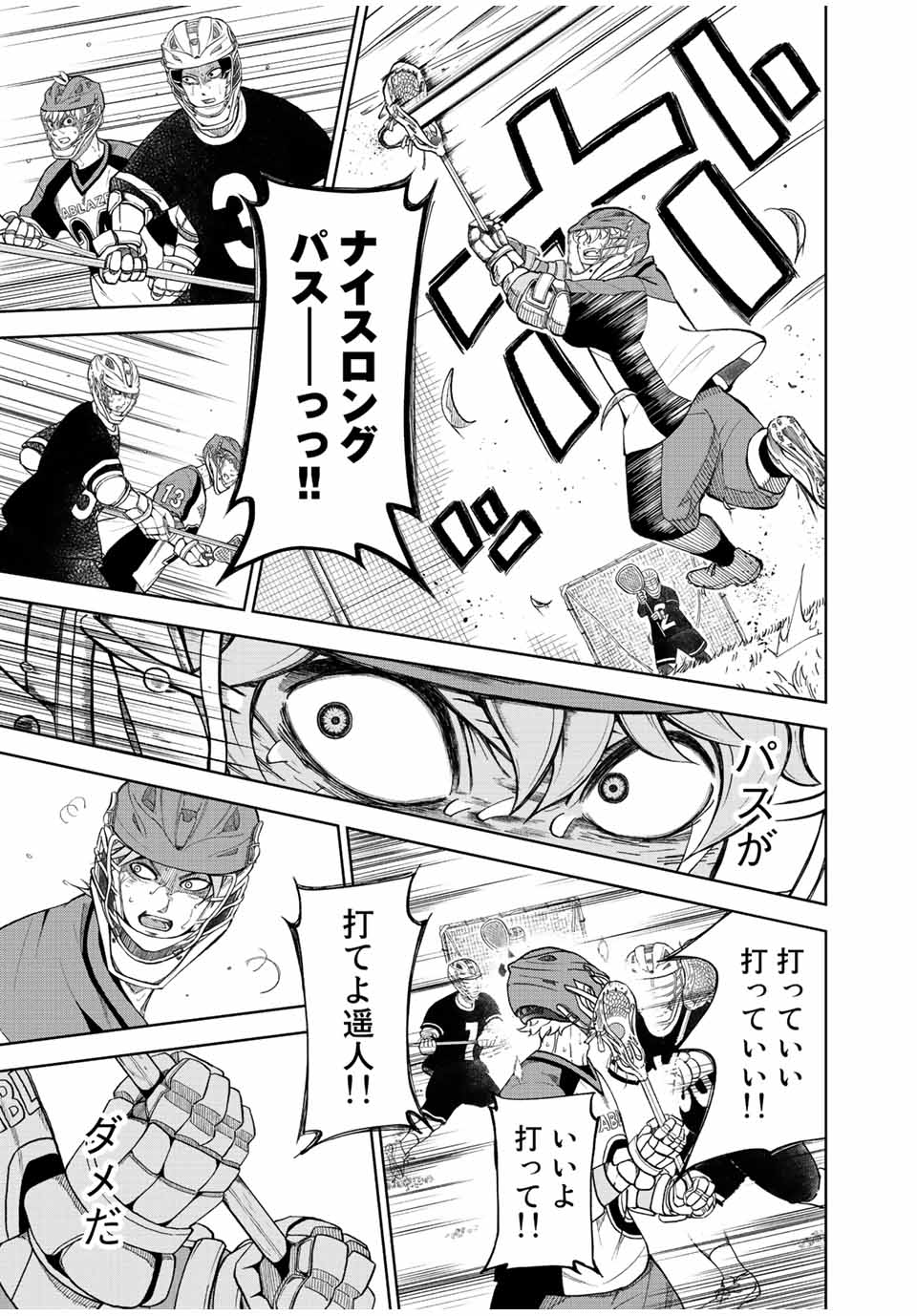 FACE OFF!! 第1.2話 - Page 12