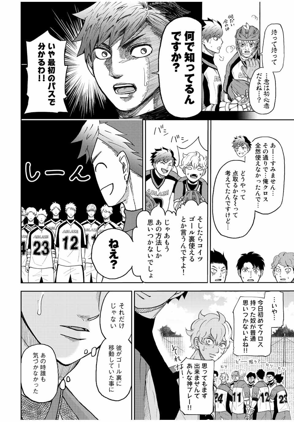 FACE OFF!! 第1.2話 - Page 19