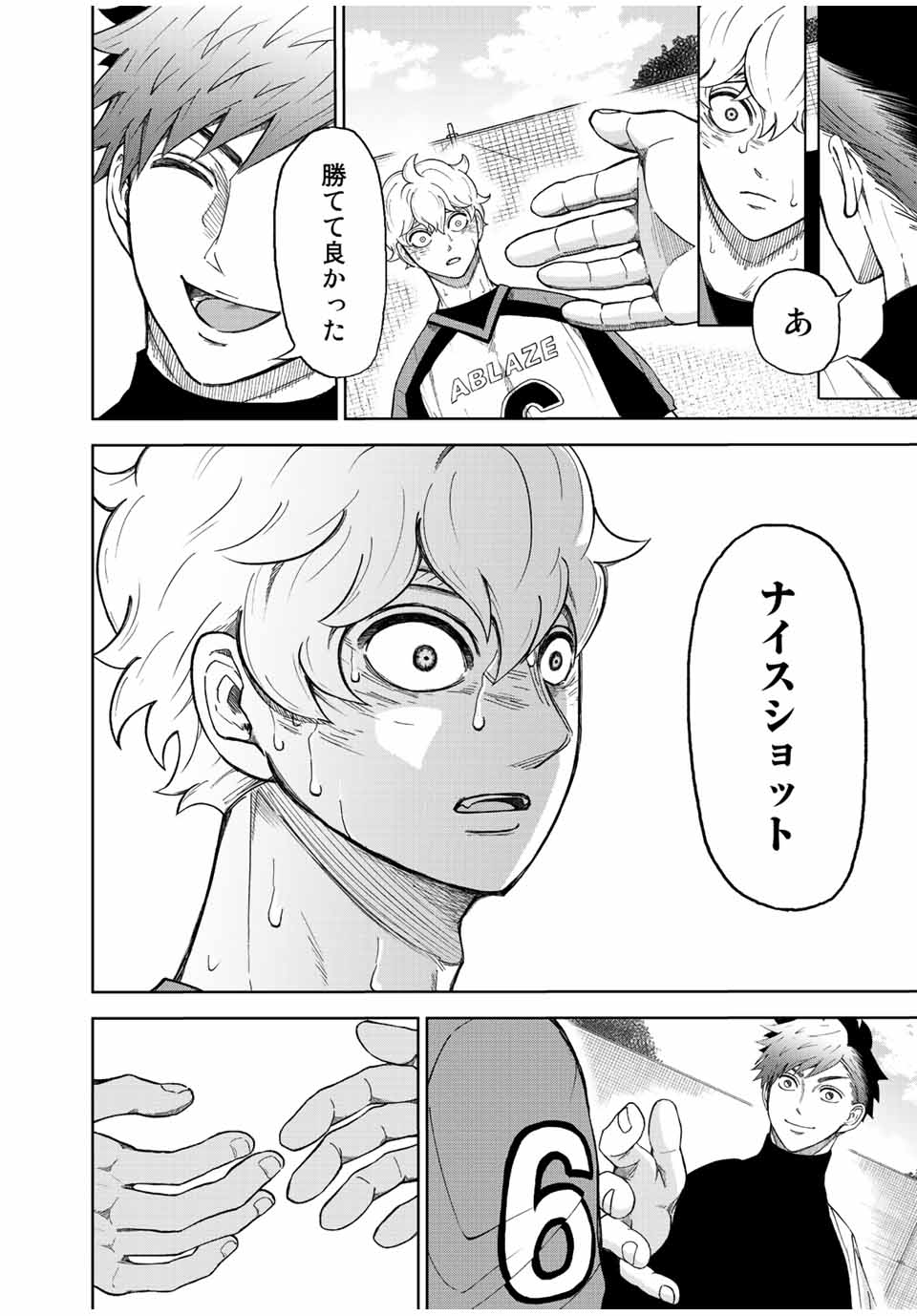 FACE OFF!! 第1.2話 - Page 21