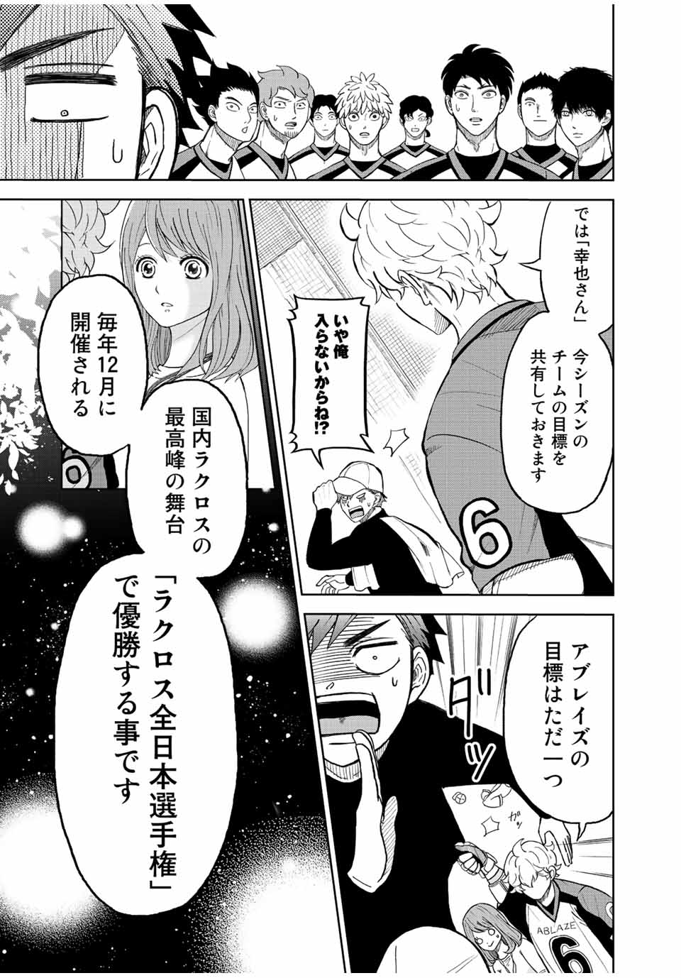 FACE OFF!! 第1.2話 - Page 24