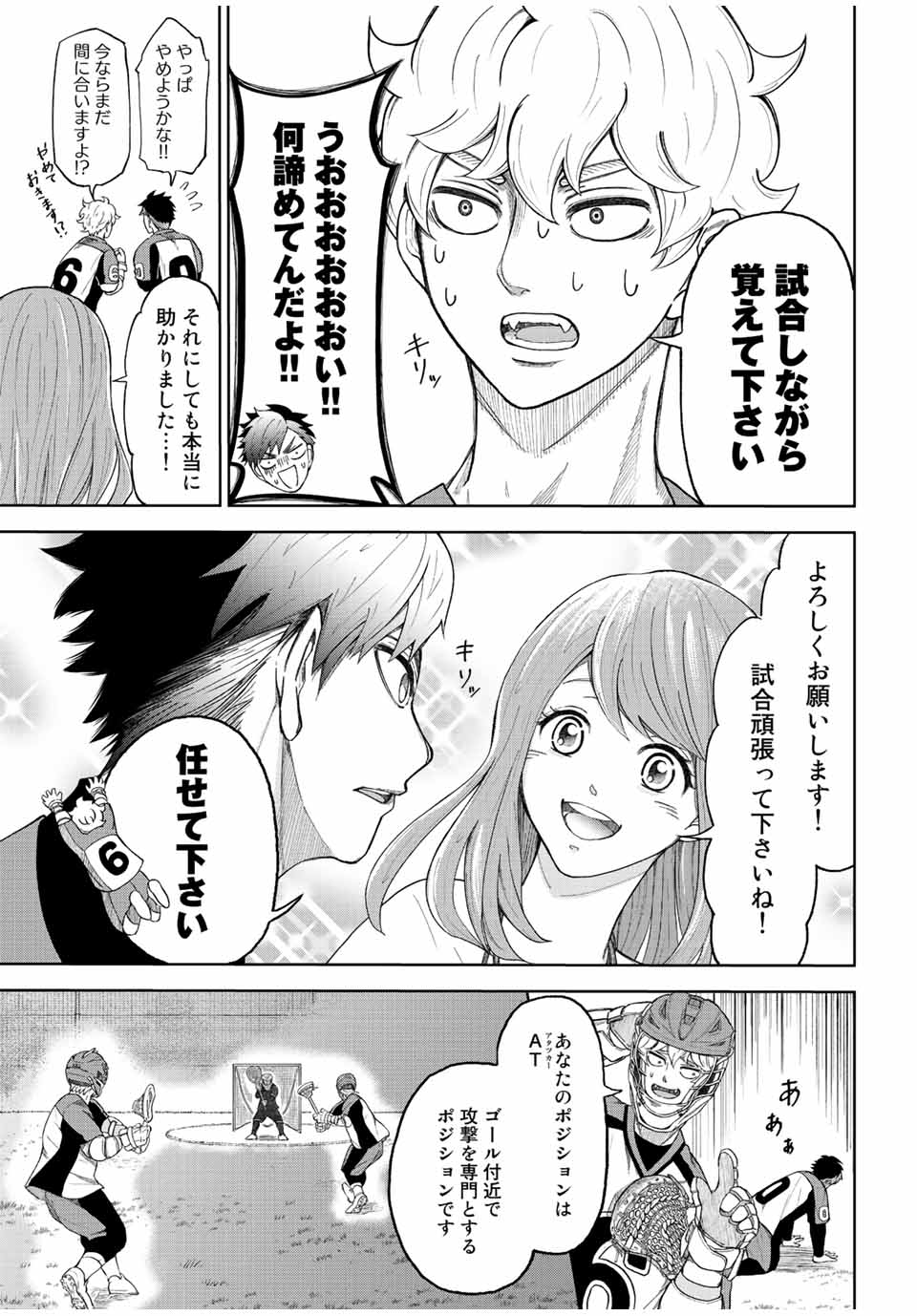 FACE OFF!! 第1.2話 - Page 4