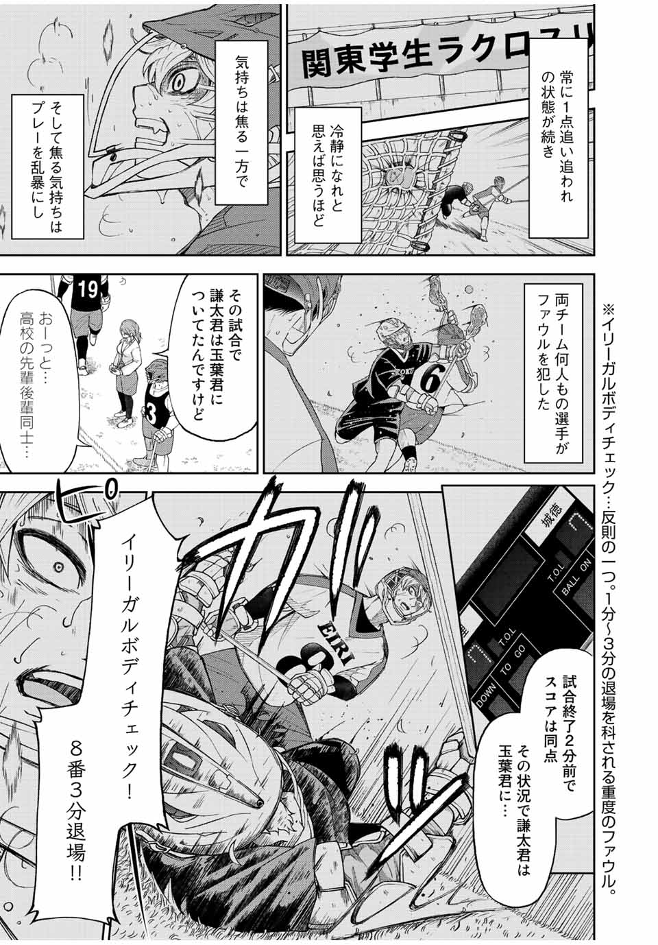 FACE OFF!! 第10話 - Page 13