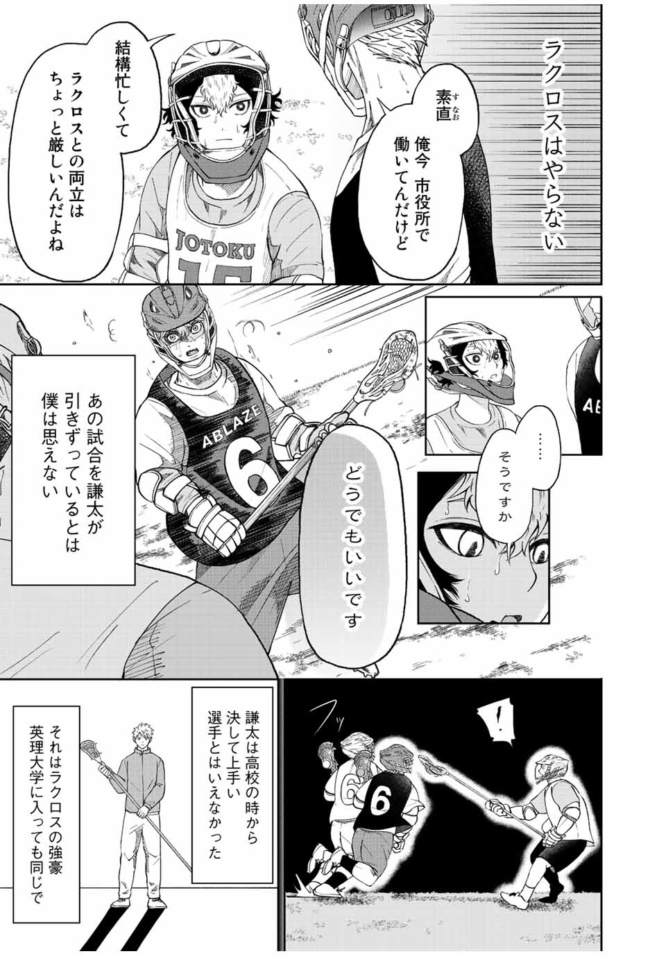 FACE OFF!! 第10話 - Page 15