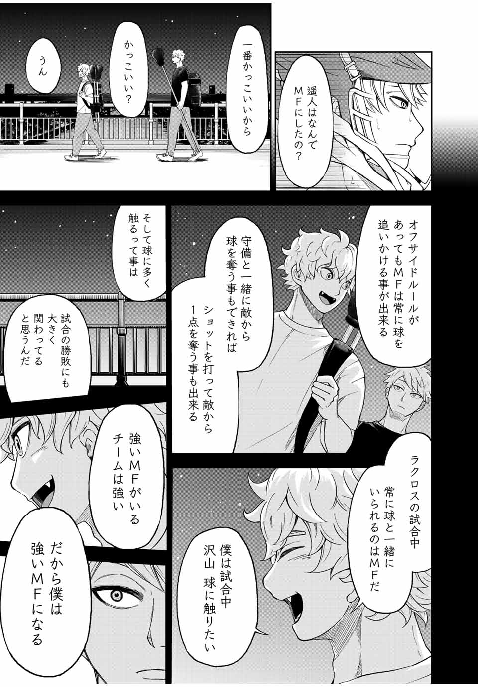 FACE OFF!! 第11話 - Page 13