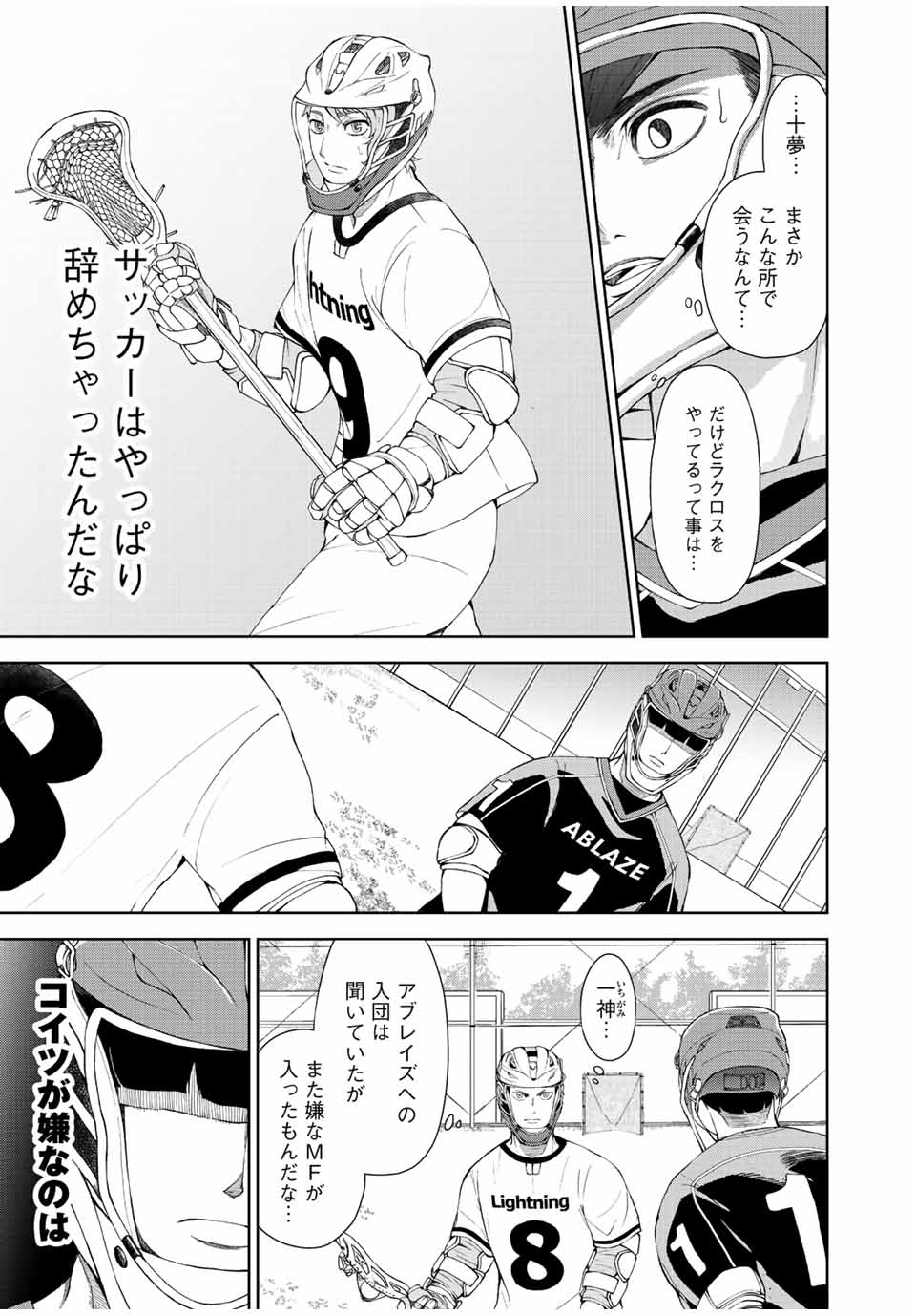 FACE OFF!! 第16話 - Page 5