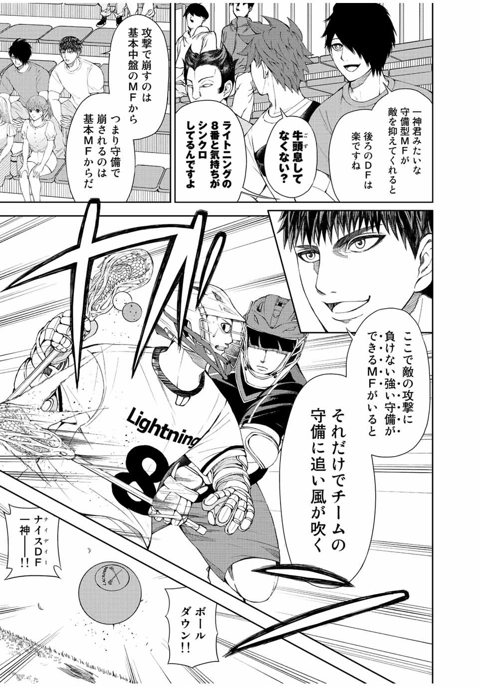 FACE OFF!! 第16話 - Page 7