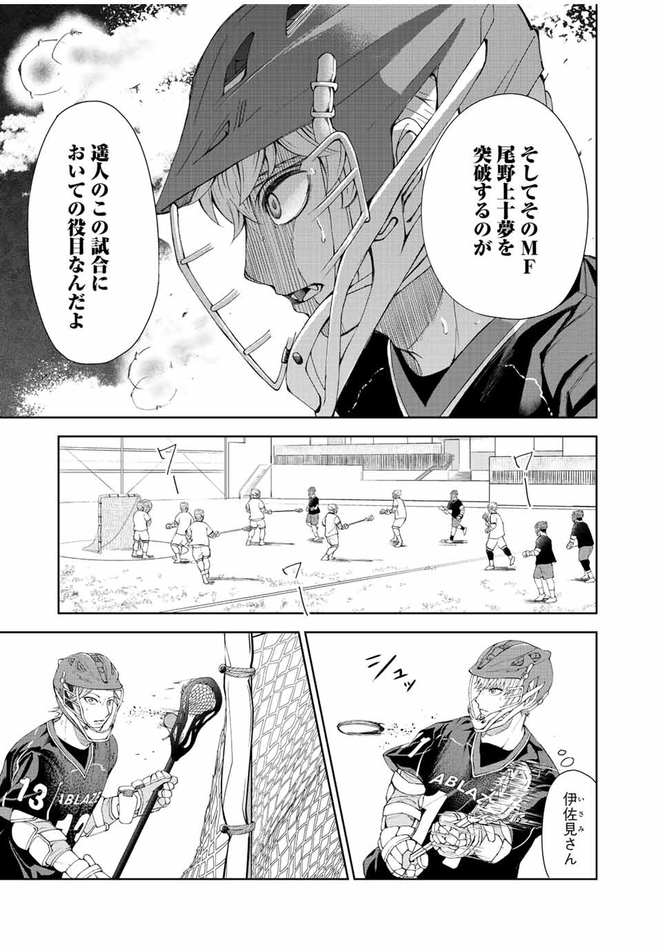 FACE OFF!! 第17話 - Page 13