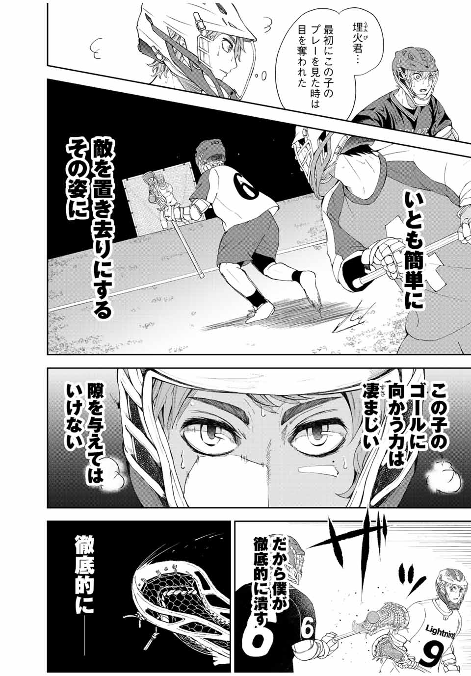 FACE OFF!! 第17話 - Page 14