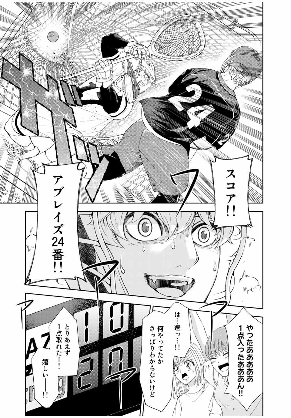 FACE OFF!! 第17話 - Page 17