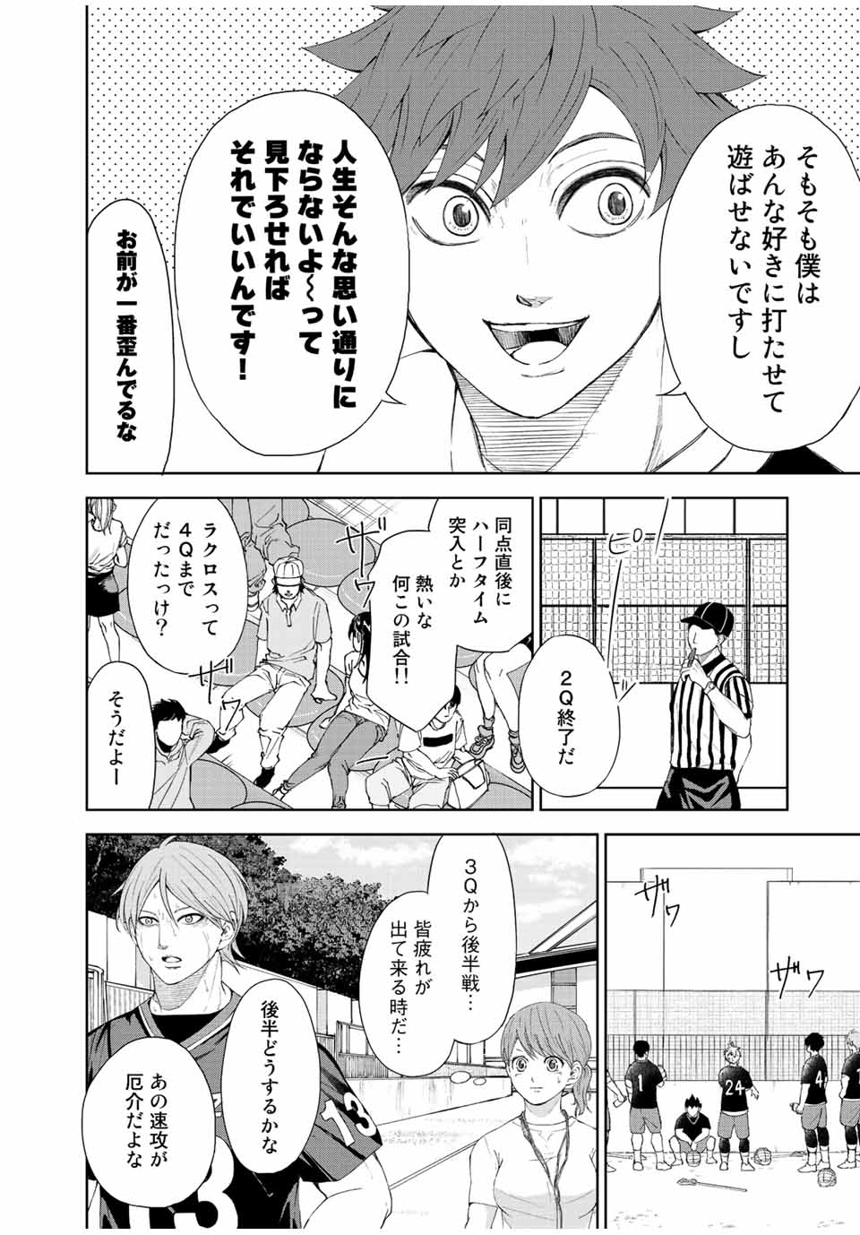 FACE OFF!! 第18話 - Page 16