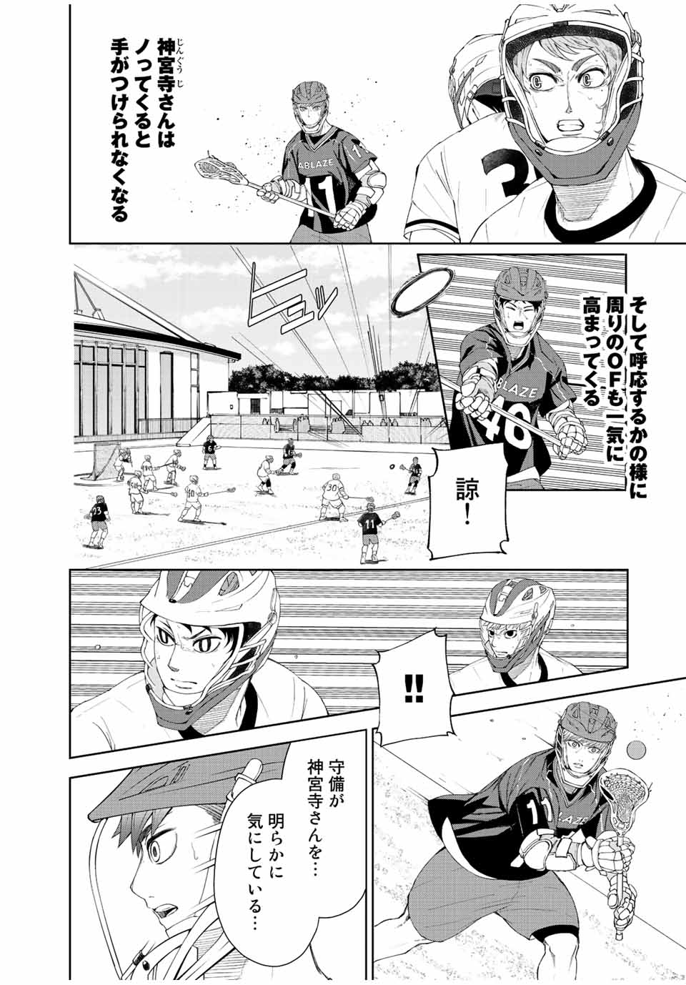 FACE OFF!! 第18話 - Page 10