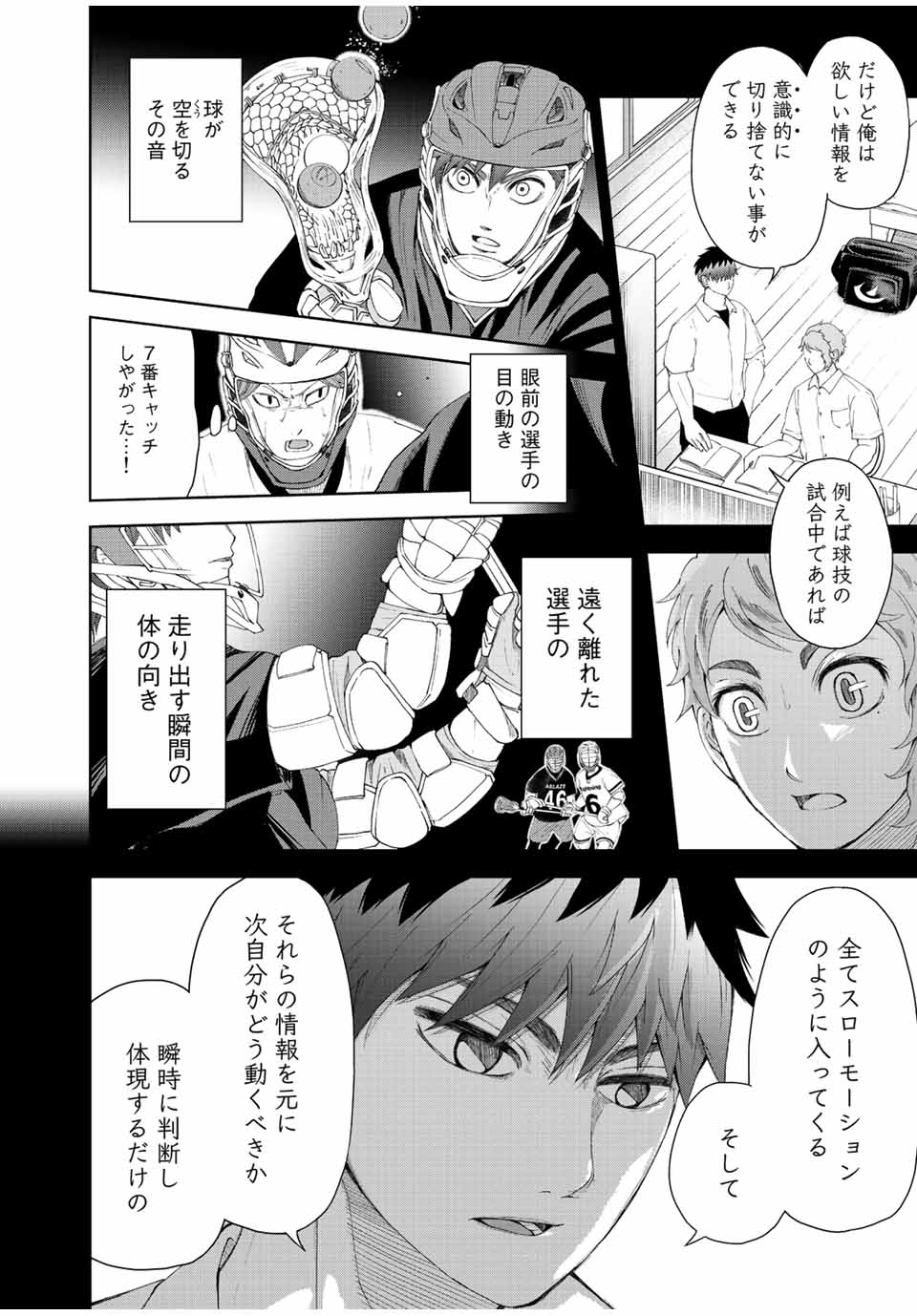 FACE OFF!! 第19話 - Page 20