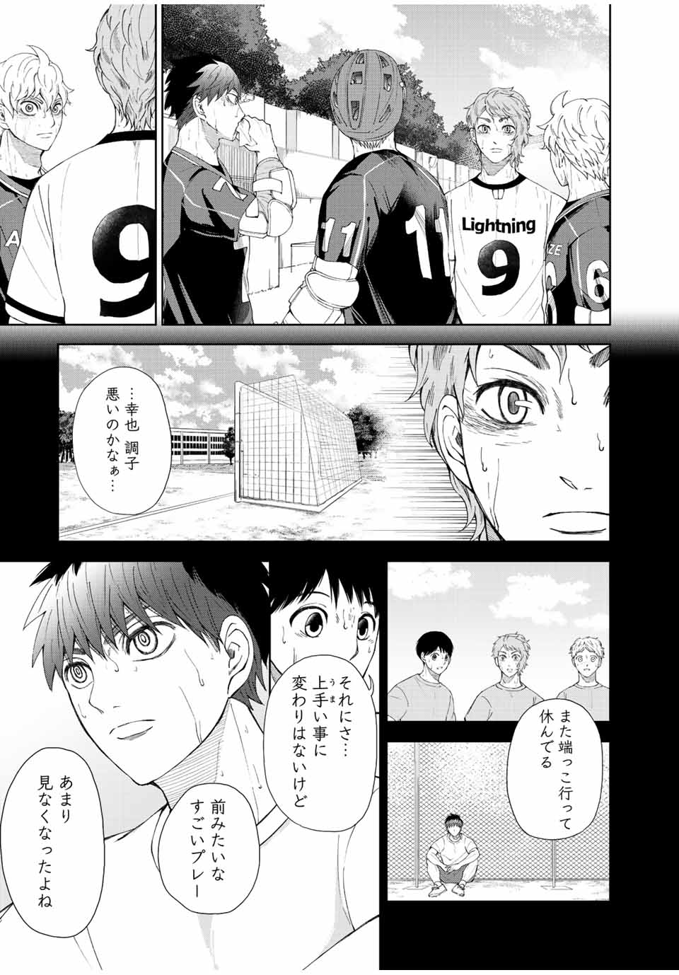 FACE OFF!! 第20話 - Page 11