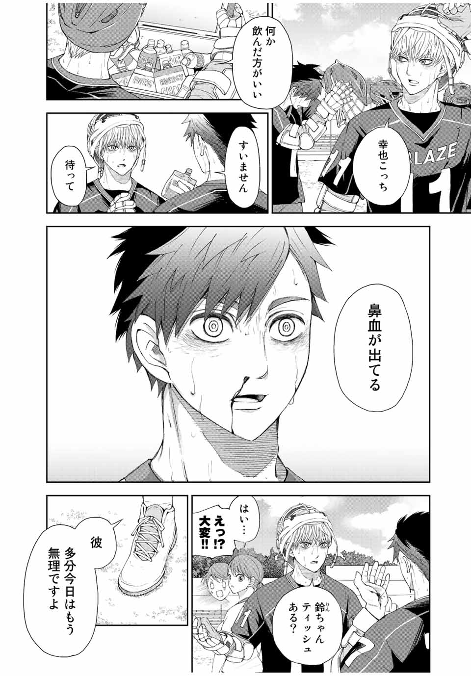 FACE OFF!! 第20話 - Page 10