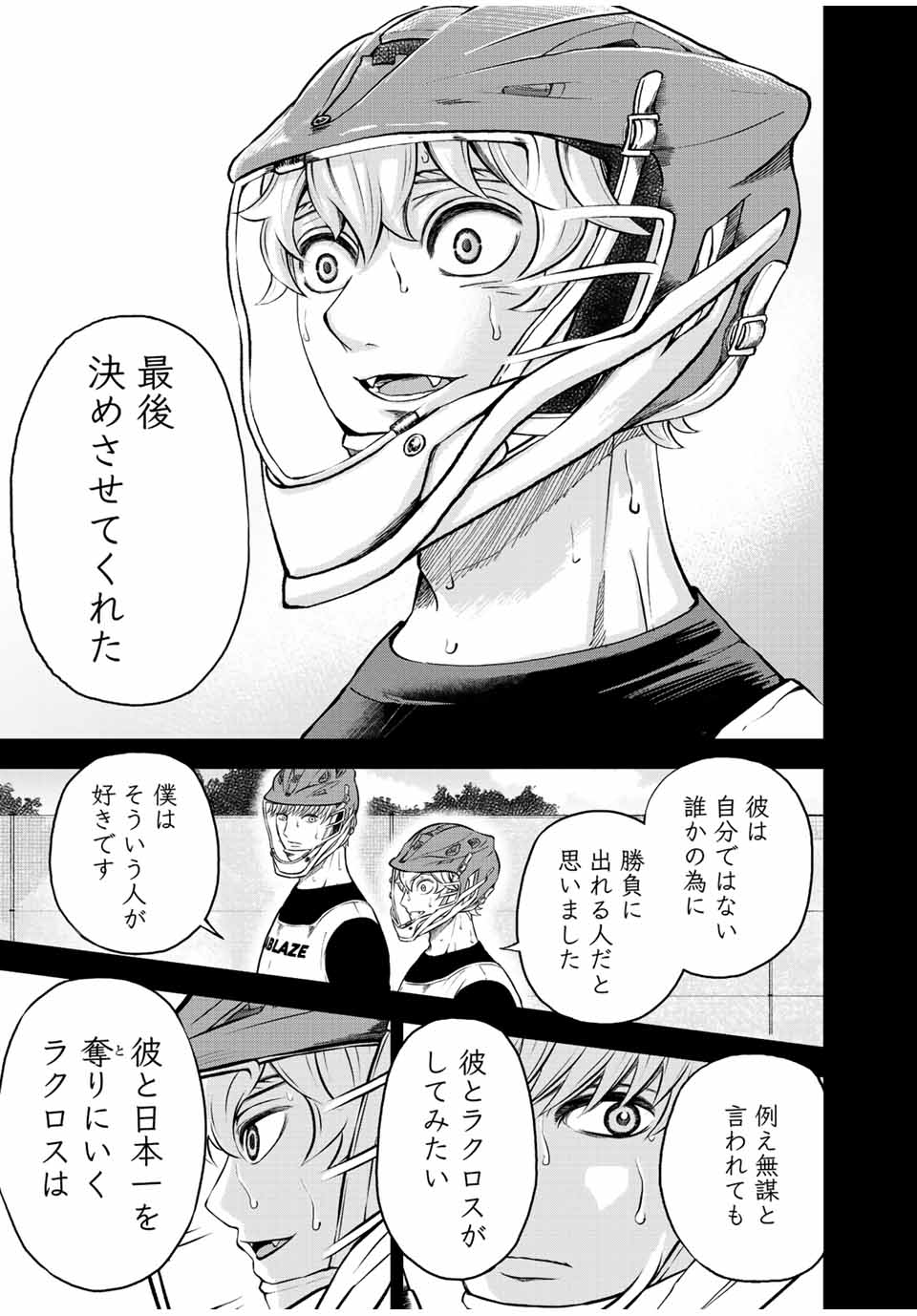 FACE OFF!! 第6話 - Page 13