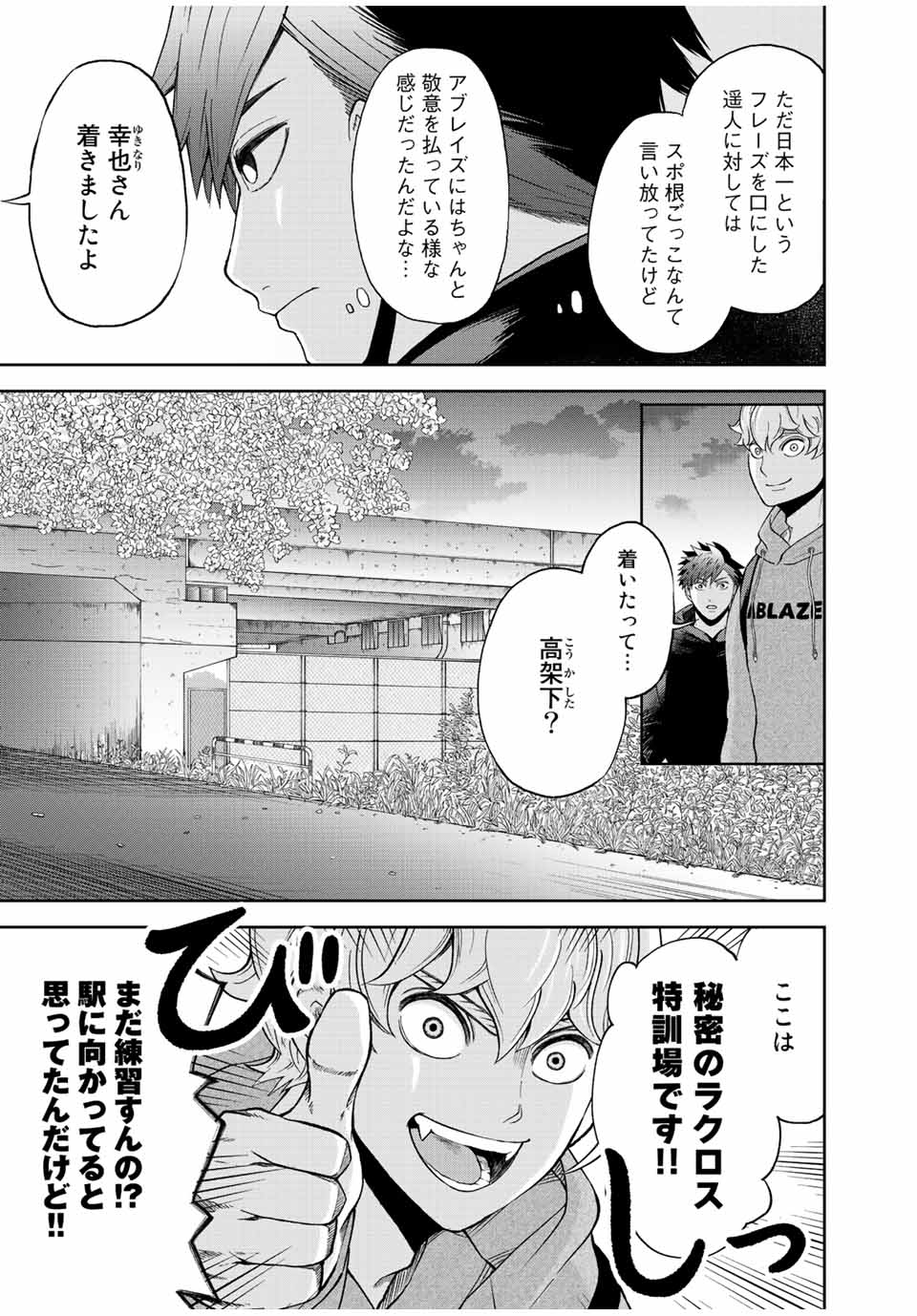 FACE OFF!! 第8話 - Page 13