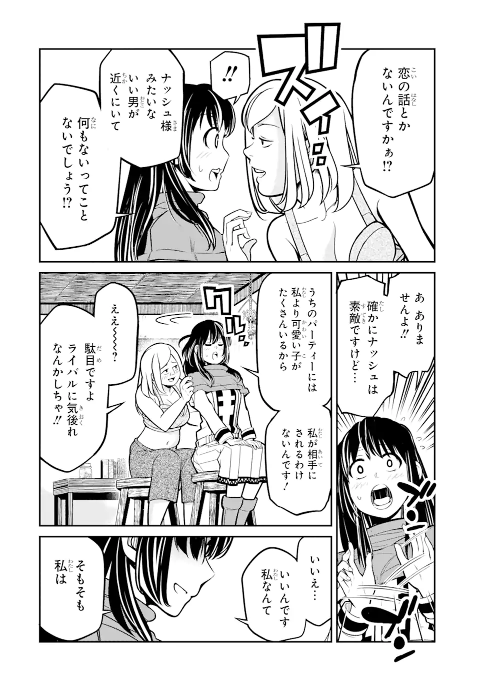 殺されて井戸に捨てられた聖女がチート怨霊になりました 第1.2話 - Page 13