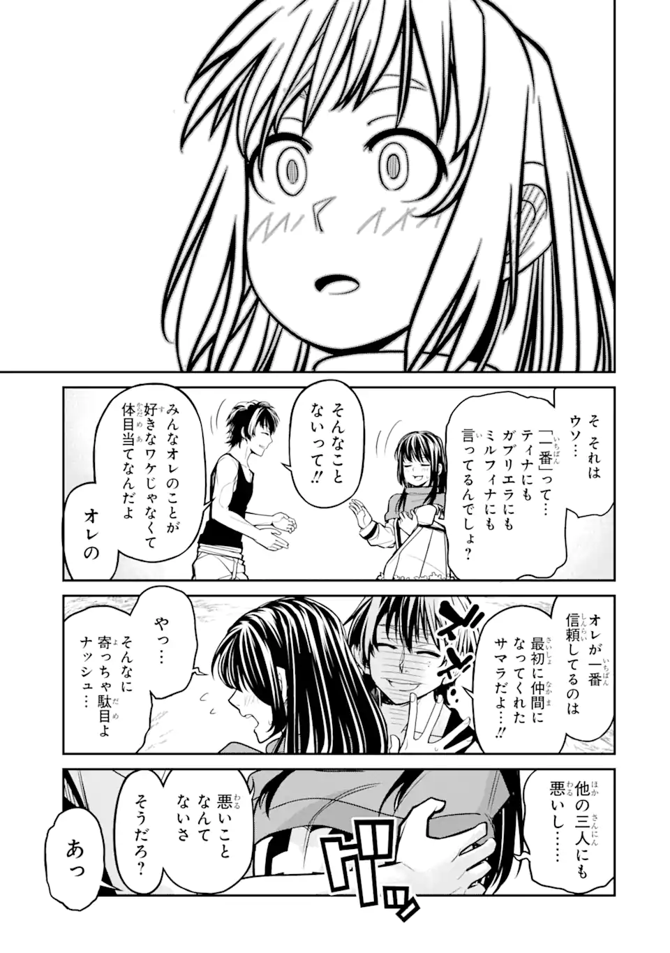 殺されて井戸に捨てられた聖女がチート怨霊になりました 第1.2話 - Page 16