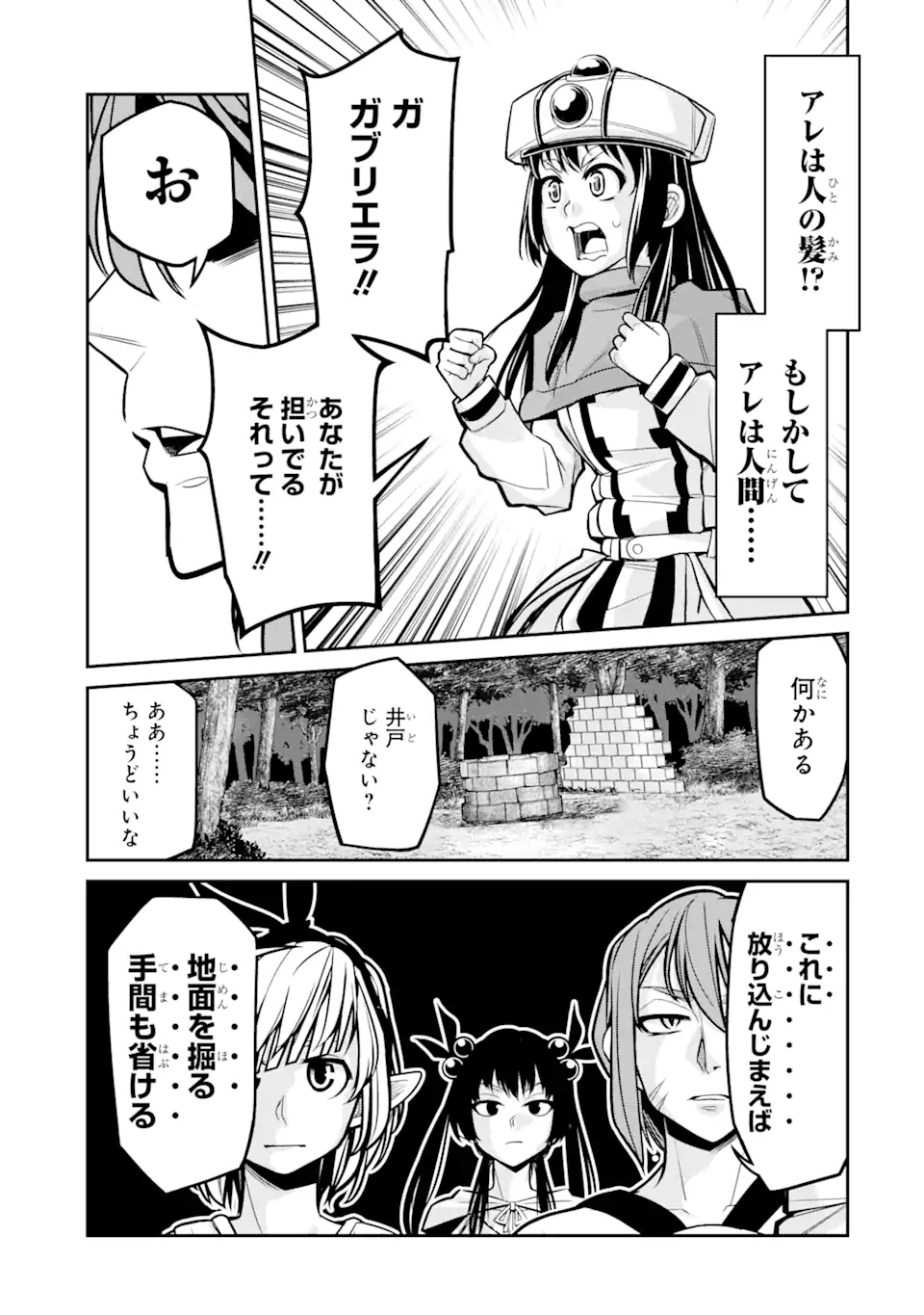 殺されて井戸に捨てられた聖女がチート怨霊になりました 第2.1話 - Page 13