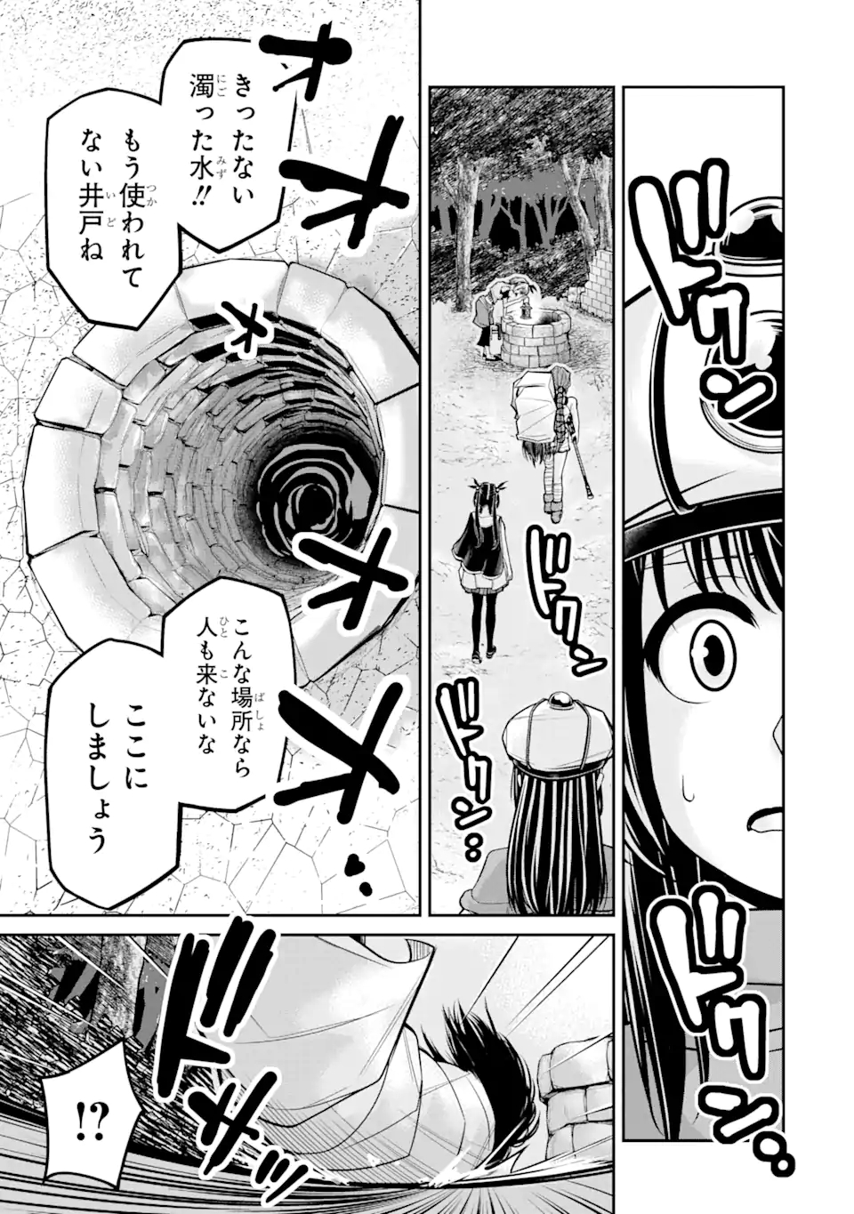 殺されて井戸に捨てられた聖女がチート怨霊になりました 第2.1話 - Page 15