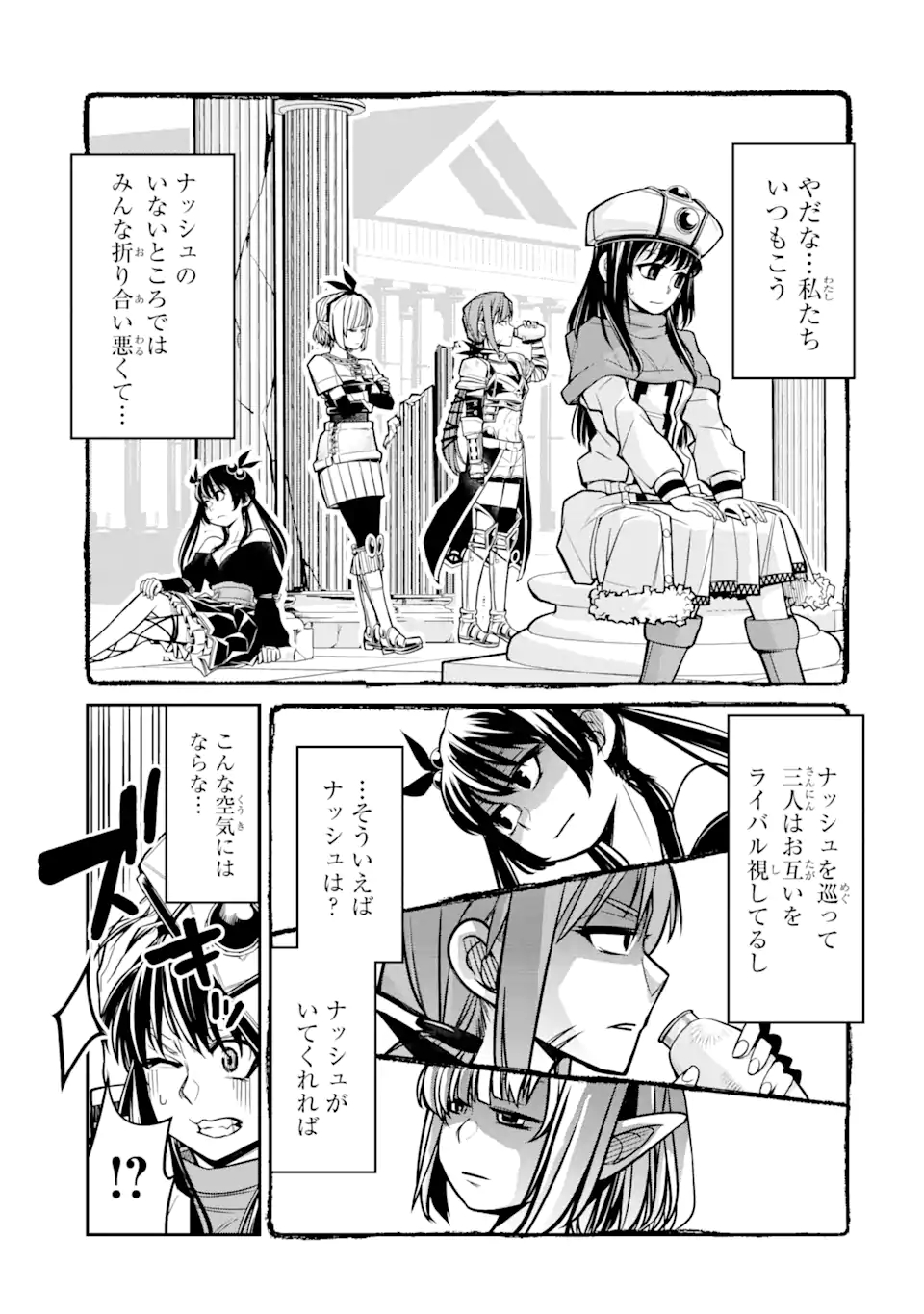 殺されて井戸に捨てられた聖女がチート怨霊になりました 第2.1話 - Page 7