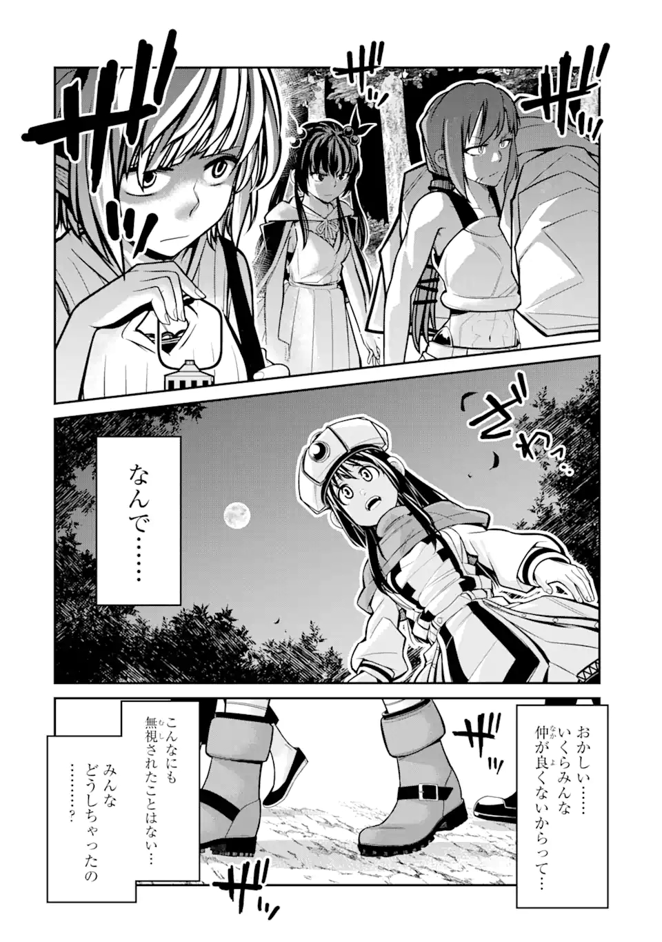 殺されて井戸に捨てられた聖女がチート怨霊になりました 第2.1話 - Page 10