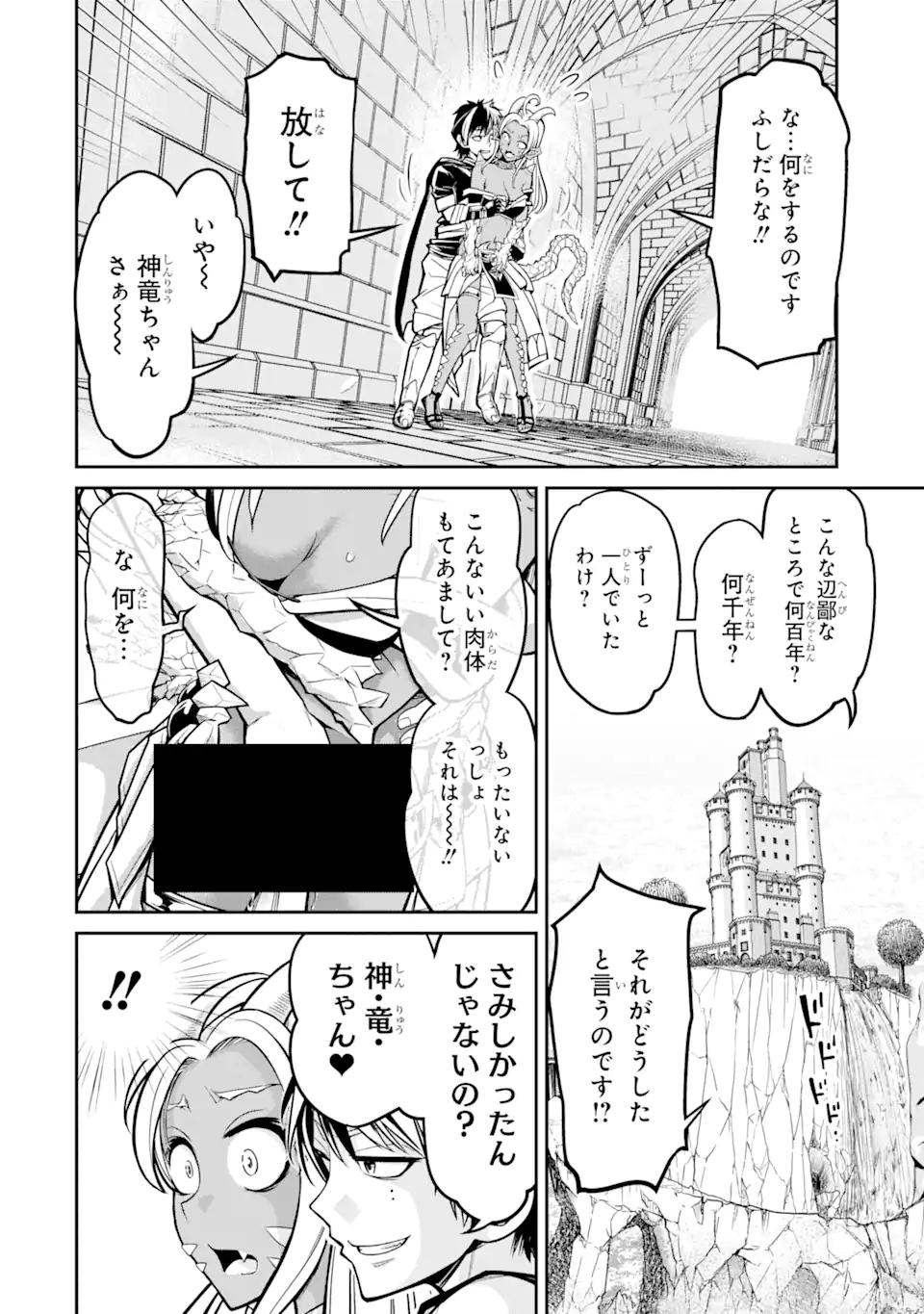 殺されて井戸に捨てられた聖女がチート怨霊になりました 第3.1話 - Page 16