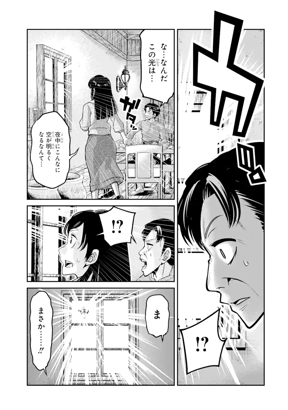 殺されて井戸に捨てられた聖女がチート怨霊になりました 第3.2話 - Page 8