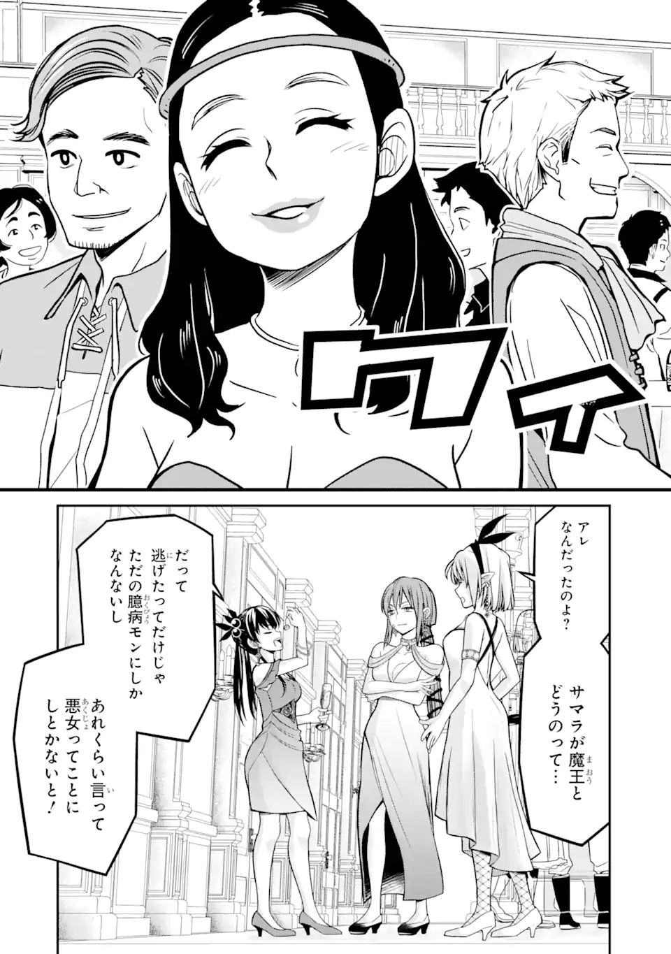 殺されて井戸に捨てられた聖女がチート怨霊になりました 第3.3話 - Page 10