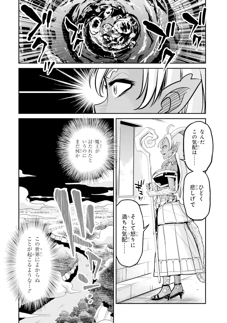 殺されて井戸に捨てられた聖女がチート怨霊になりました 第3.4話 - Page 18