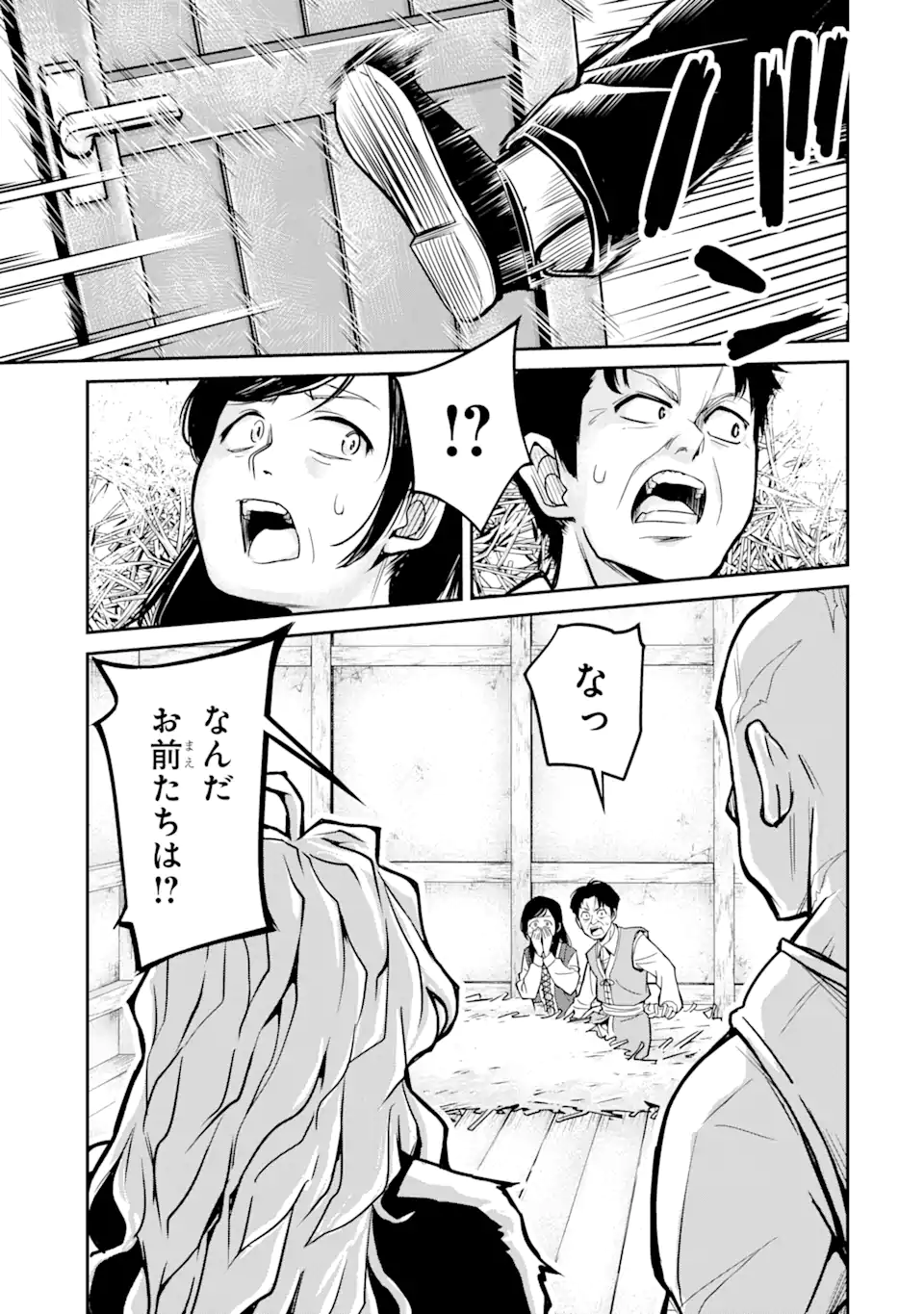 殺されて井戸に捨てられた聖女がチート怨霊になりました 第3.4話 - Page 5