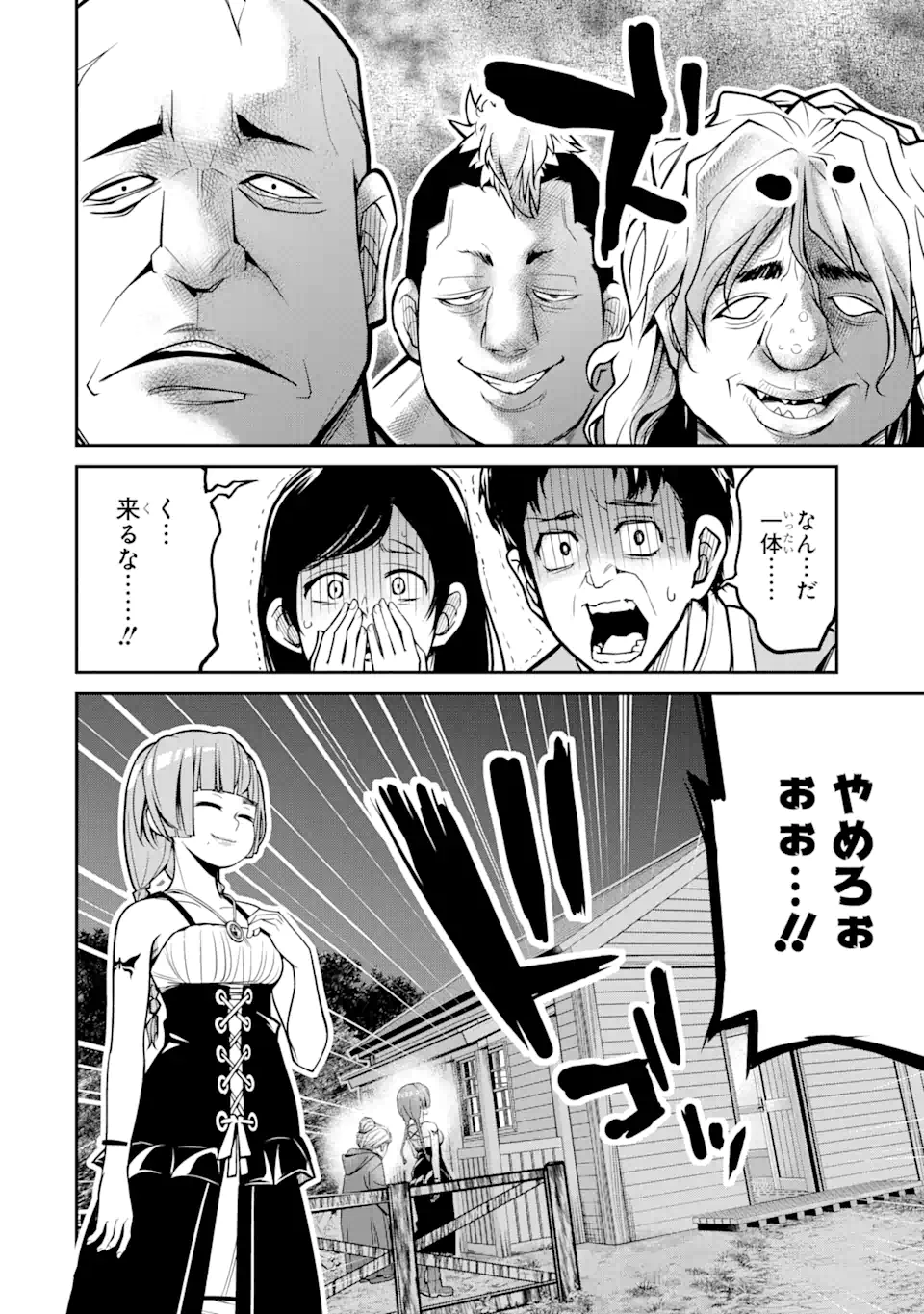 殺されて井戸に捨てられた聖女がチート怨霊になりました 第3.4話 - Page 6